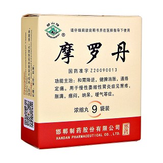 摩羅丹（濃縮丸）(華山牌)