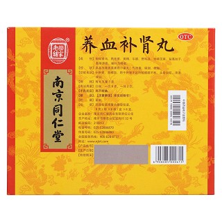養(yǎng)血補腎丸(9g*32袋/盒) 養(yǎng)血補腎丸(9g*32袋/盒)