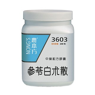 參苓白術(shù)散膠囊(農(nóng)本方)