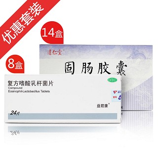 腸易激綜和征中西治療腹瀉套裝(金馬藥業(yè))