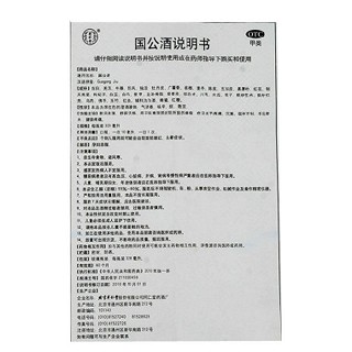 同仁堂國公酒簡裝328ml功效作用廠家 同仁堂國公酒簡裝328ml功效作用廠家