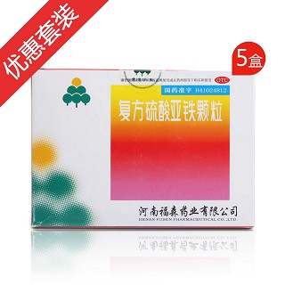 5盒復(fù)方硫酸亞鐵顆粒(福森)