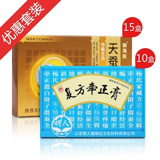 面癱康復(fù)方案(明人福瑞達(dá))
