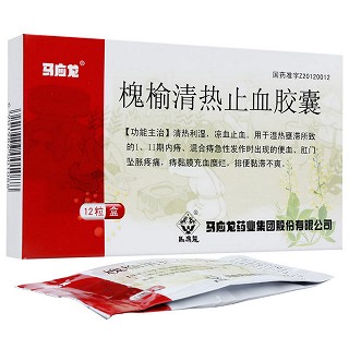 槐榆清熱止血膠囊(馬應(yīng)龍)