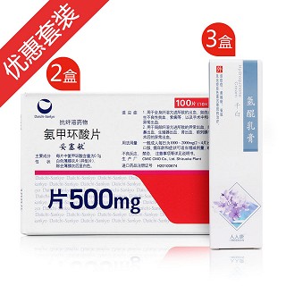 祛色斑強(qiáng)效裝 (人人康)