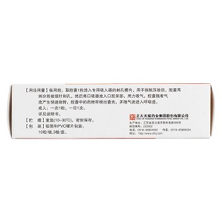 噻托溴銨粉霧劑(無(wú)吸入裝置)(18ug*30粒/盒)