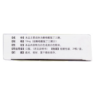 酮咯酸氨丁三醇膠囊(尼松) 酮咯酸氨丁三醇膠囊(尼松)