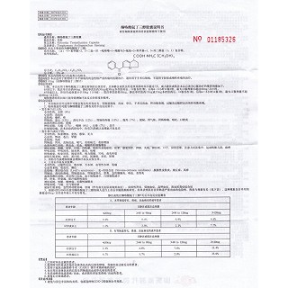 酮咯酸氨丁三醇膠囊功效作用廠家 酮咯酸氨丁三醇膠囊功效作用廠家