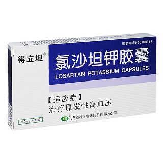 氯沙坦鉀膠囊(得立坦)