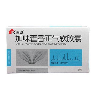 加味藿香正氣軟膠囊(康緣)