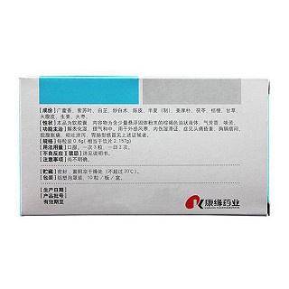 加味藿香正氣軟膠囊價格 加味藿香正氣軟膠囊價格
