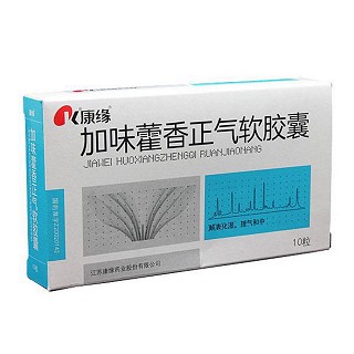 加味藿香正氣軟膠囊(康緣) 加味藿香正氣軟膠囊(康緣)