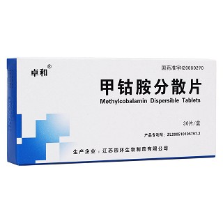 甲鈷胺分散片(卓和) 甲鈷胺分散片(卓和)