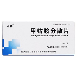 甲鈷胺分散片價格 甲鈷胺分散片價格