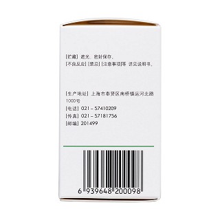 左旋多巴片(信誼) 左旋多巴片(信誼)