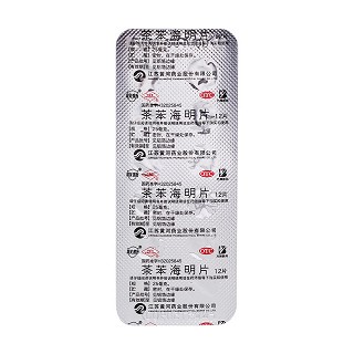 茶苯海明片(寧新寶)