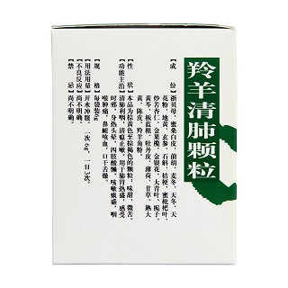 羚羊清肺顆粒功效作用廠家 羚羊清肺顆粒功效作用廠家
