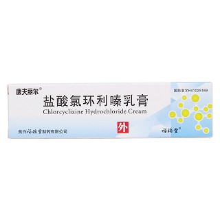 鹽酸氯環(huán)利嗪乳膏價(jià)格 鹽酸氯環(huán)利嗪乳膏價(jià)格
