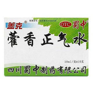 藿香正氣水(蜀中)