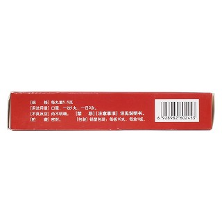 活絡(luò)止痛丸(5.6g*10丸)