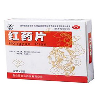 紅藥片(景忠山)