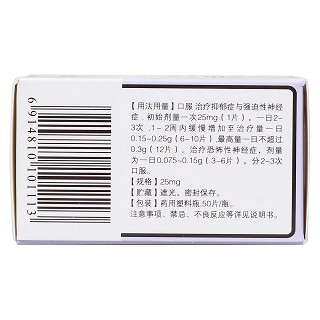 鹽酸氯米帕明片(恩華) 鹽酸氯米帕明片(恩華)