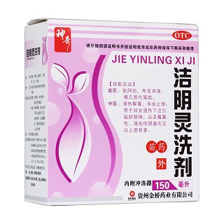 潔陰靈洗劑 潔陰靈洗劑