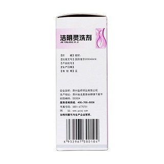 潔陰靈洗劑(神奇) 潔陰靈洗劑(神奇)
