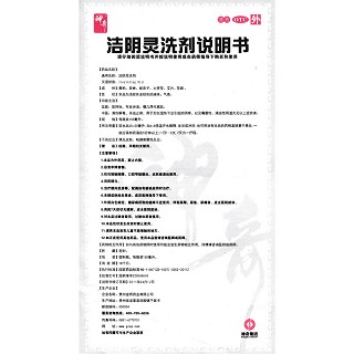 潔陰靈洗劑功效作用廠家 潔陰靈洗劑功效作用廠家