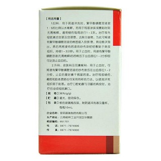 聚甲酚磺醛溶液價(jià)格 聚甲酚磺醛溶液價(jià)格