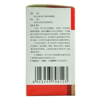 聚甲酚磺醛溶液(媛葆寧) 聚甲酚磺醛溶液(媛葆寧)