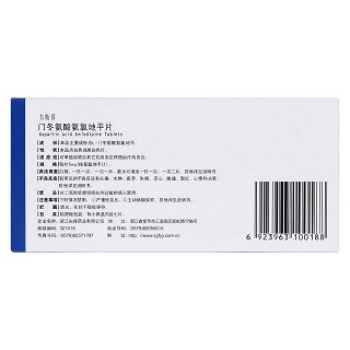 門冬氨酸氨氯地平片(力斯得) 門冬氨酸氨氯地平片(力斯得)