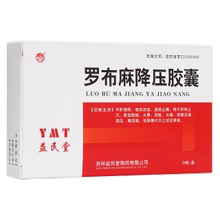 羅布麻降壓膠囊(疼飛)