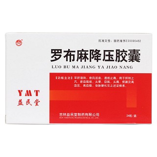 羅布麻降壓膠囊價格