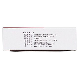 羅布麻降壓膠囊功效作用廠家