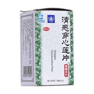 清感穿心蓮片(鼎爐)