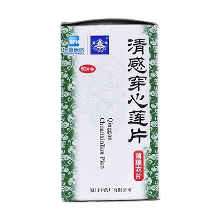 清感穿心蓮片價(jià)格 清感穿心蓮片價(jià)格