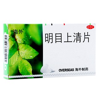明目上清片(海外)