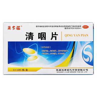 清咽片價格 清咽片價格