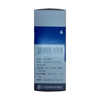 玻璃酸鈉滴眼液(海露) 玻璃酸鈉滴眼液(海露)