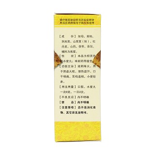 知柏地黃丸(瑞華) 知柏地黃丸(瑞華)
