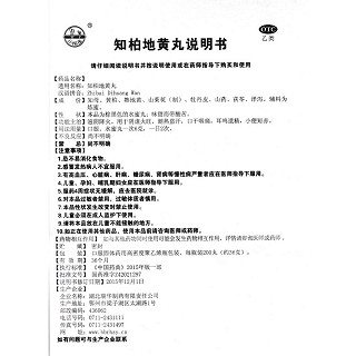 知柏地黃丸功效作用廠家 知柏地黃丸功效作用廠家
