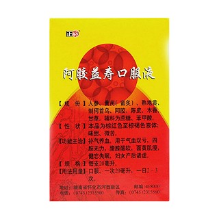阿膠益壽口服液價(jià)格
