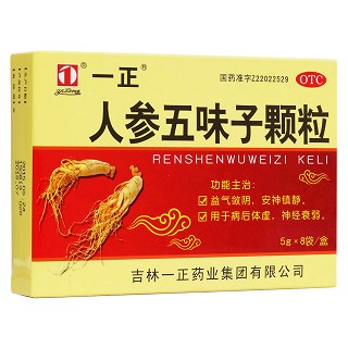 人參五味子顆粒(一正)