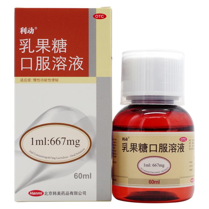 乳果糖口服溶液(利動) 乳果糖口服溶液(利動)