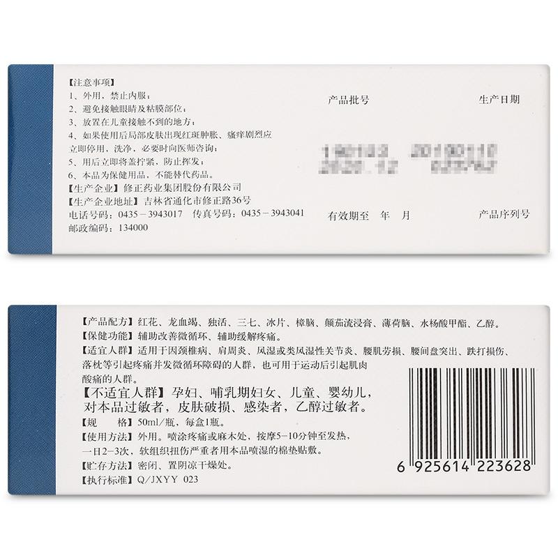 頸腰康噴劑價格 頸腰康噴劑價格
