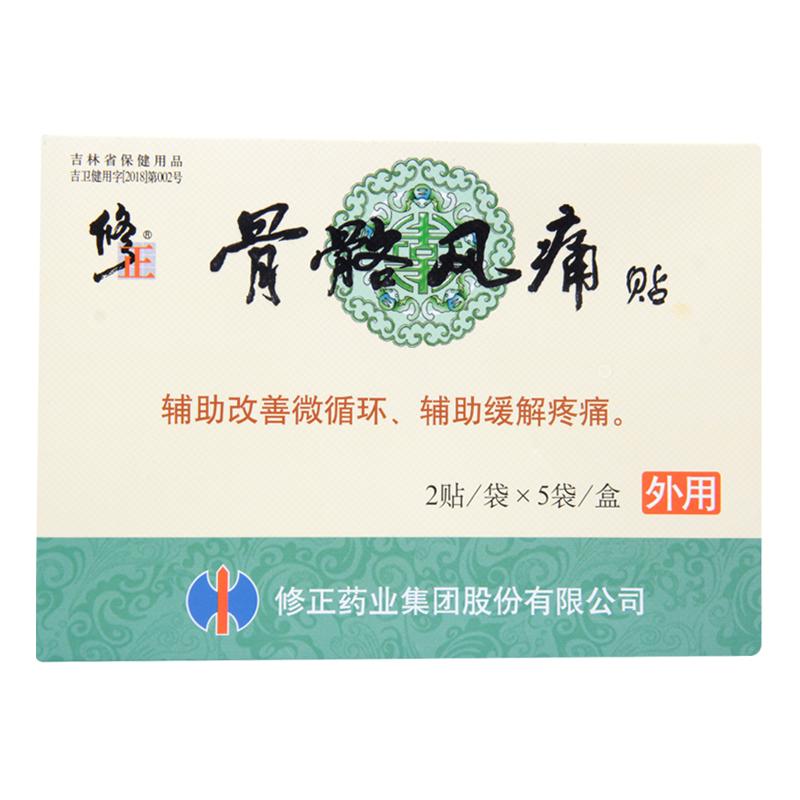 骨骼風(fēng)痛貼 骨骼風(fēng)痛貼