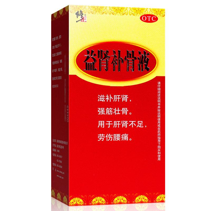 益腎補(bǔ)骨液（非處方裝）