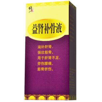 益腎補骨液(處方裝)(修正)