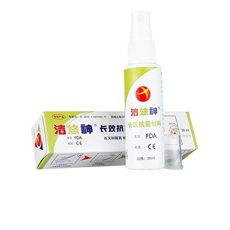 抗菌噴劑
